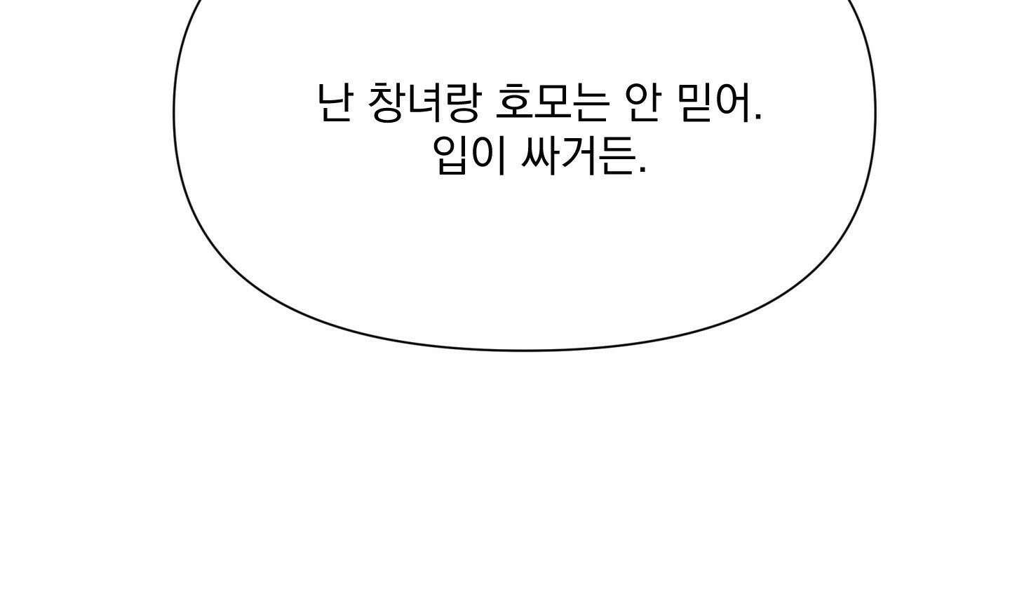 히트웨이브 32화 - 32화 150