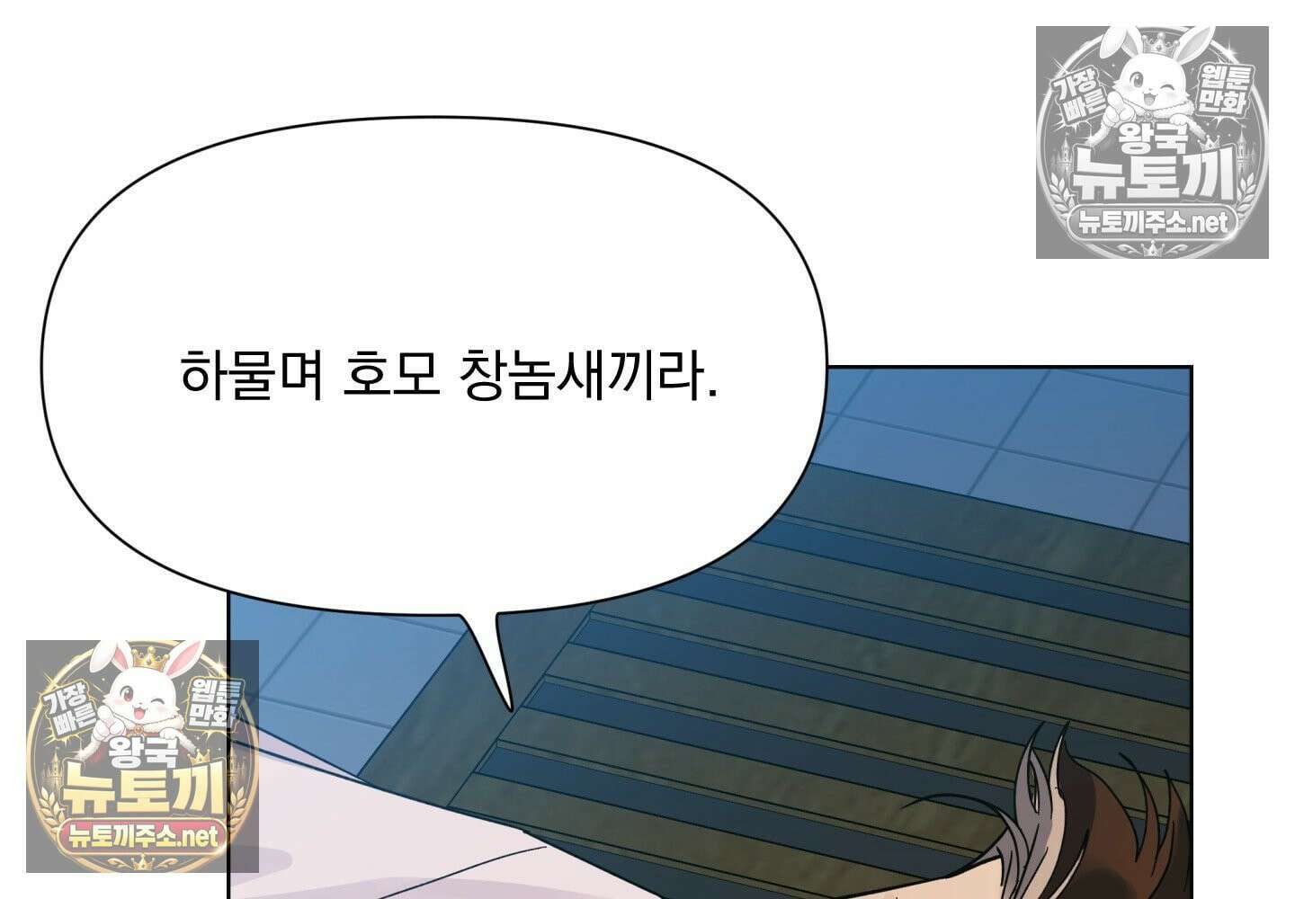 히트웨이브 32화 - 32화 151