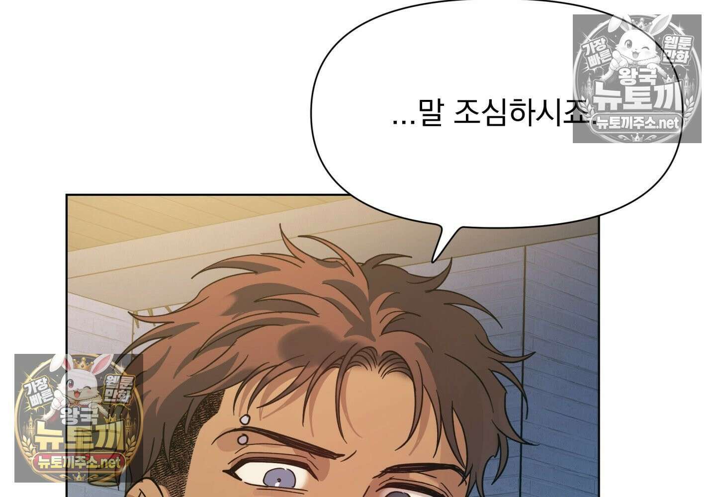 히트웨이브 32화 - 32화 154