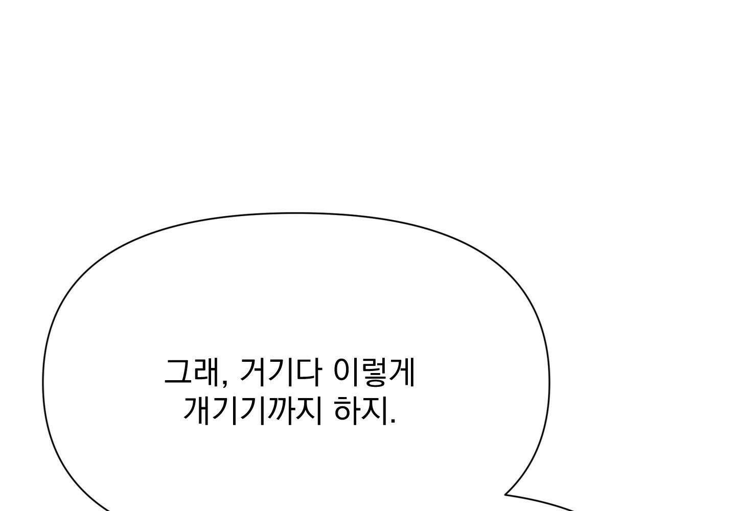 히트웨이브 32화 - 32화 156
