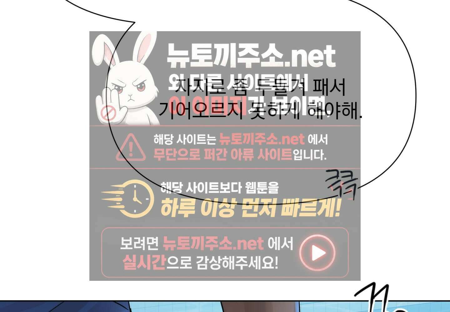 히트웨이브 32화 - 32화 157