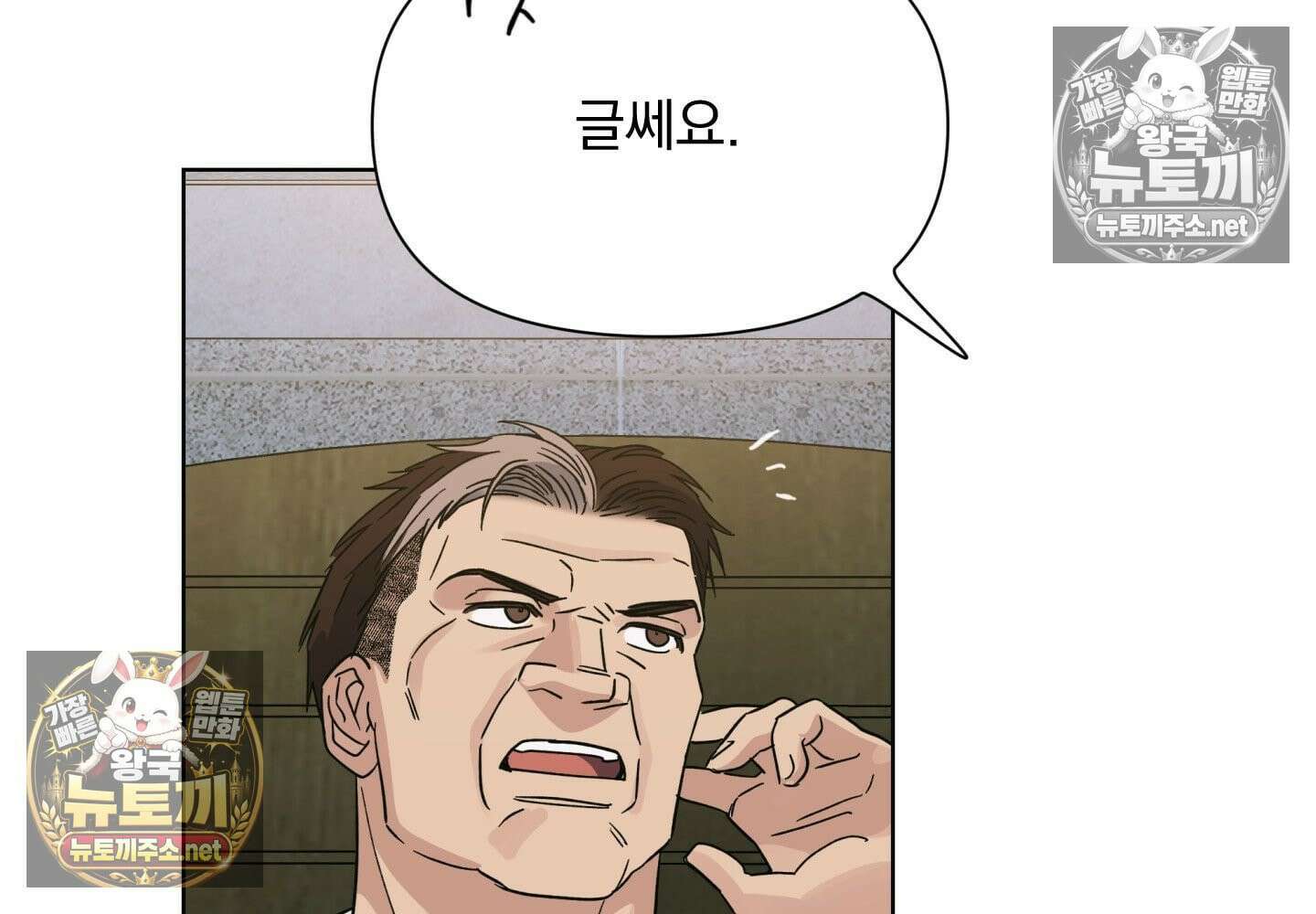 히트웨이브 32화 - 32화 160