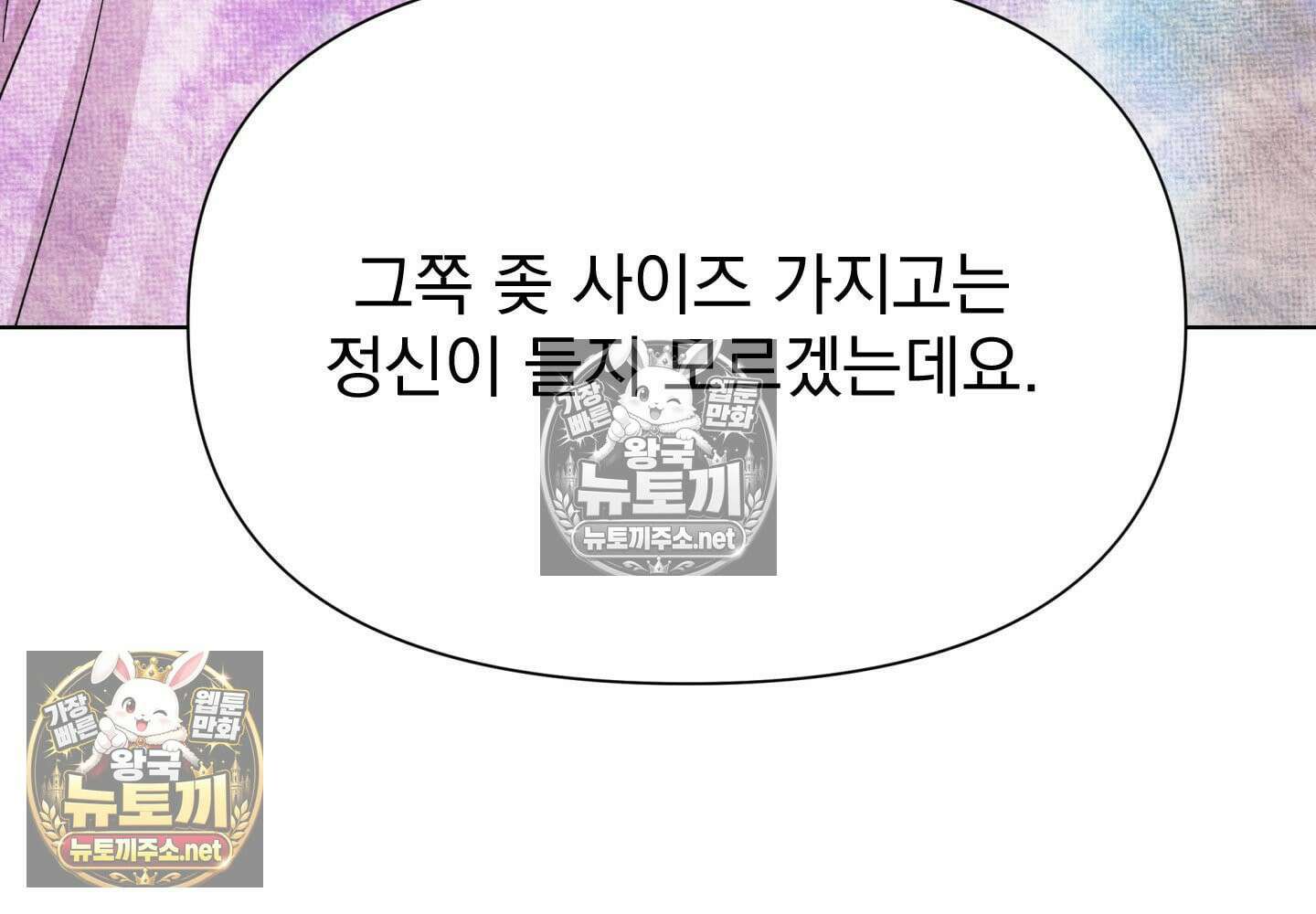 히트웨이브 32화 - 32화 164