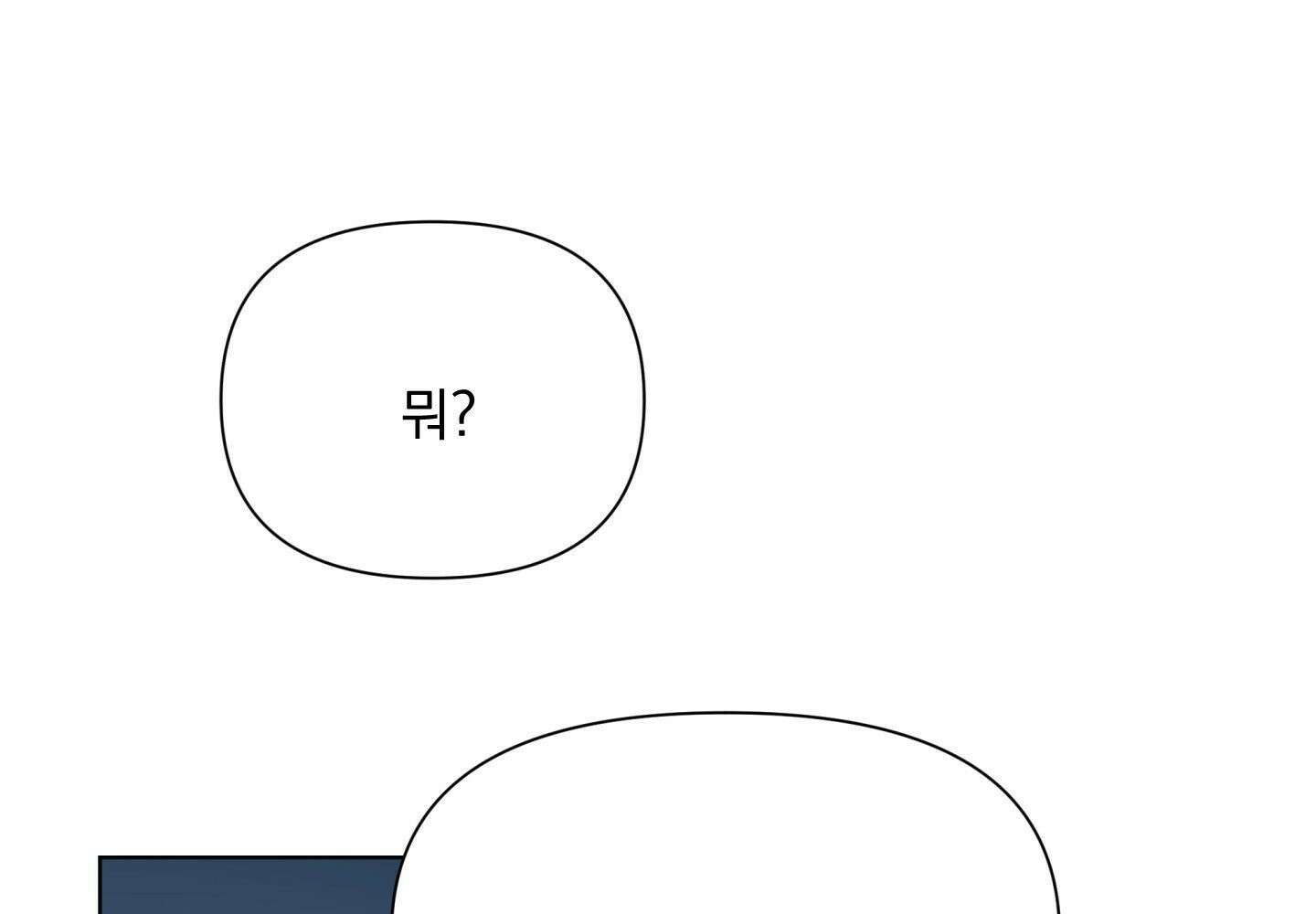 히트웨이브 32화 - 32화 166