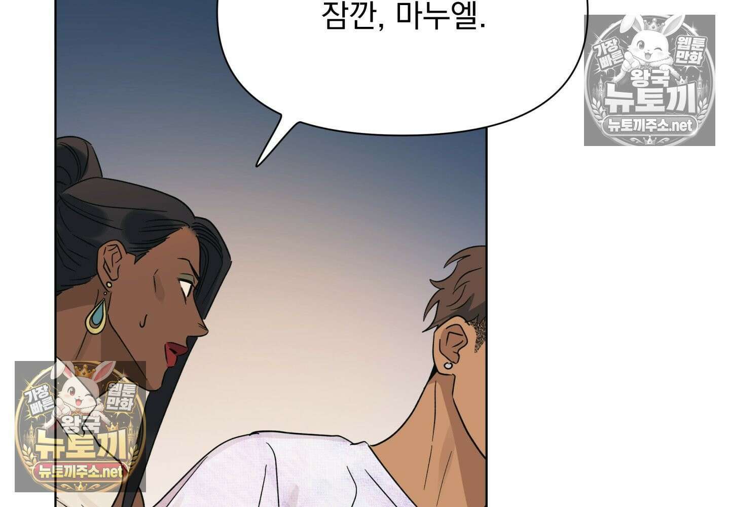 히트웨이브 32화 - 32화 167