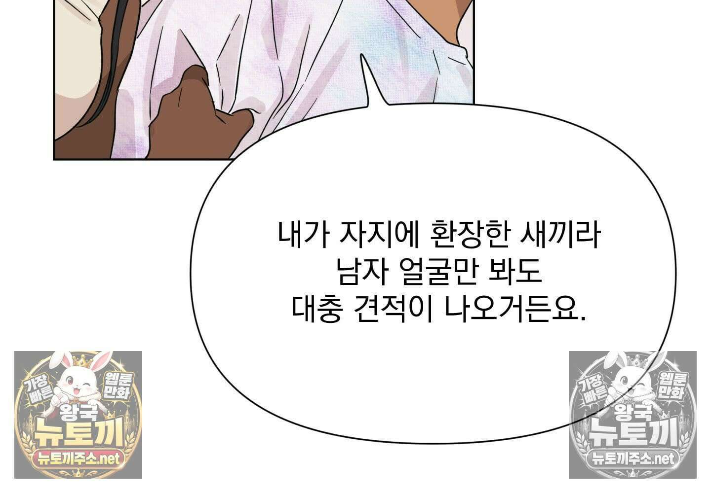 히트웨이브 32화 - 32화 168