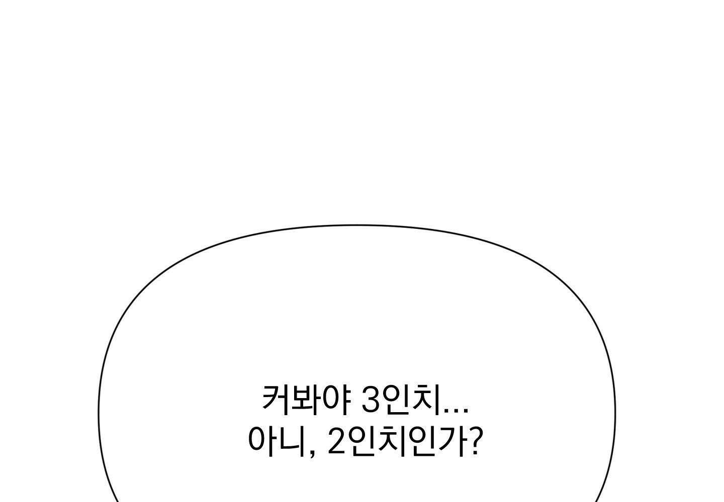 히트웨이브 32화 - 32화 169
