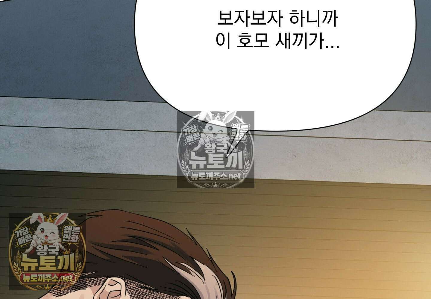 히트웨이브 32화 - 32화 174