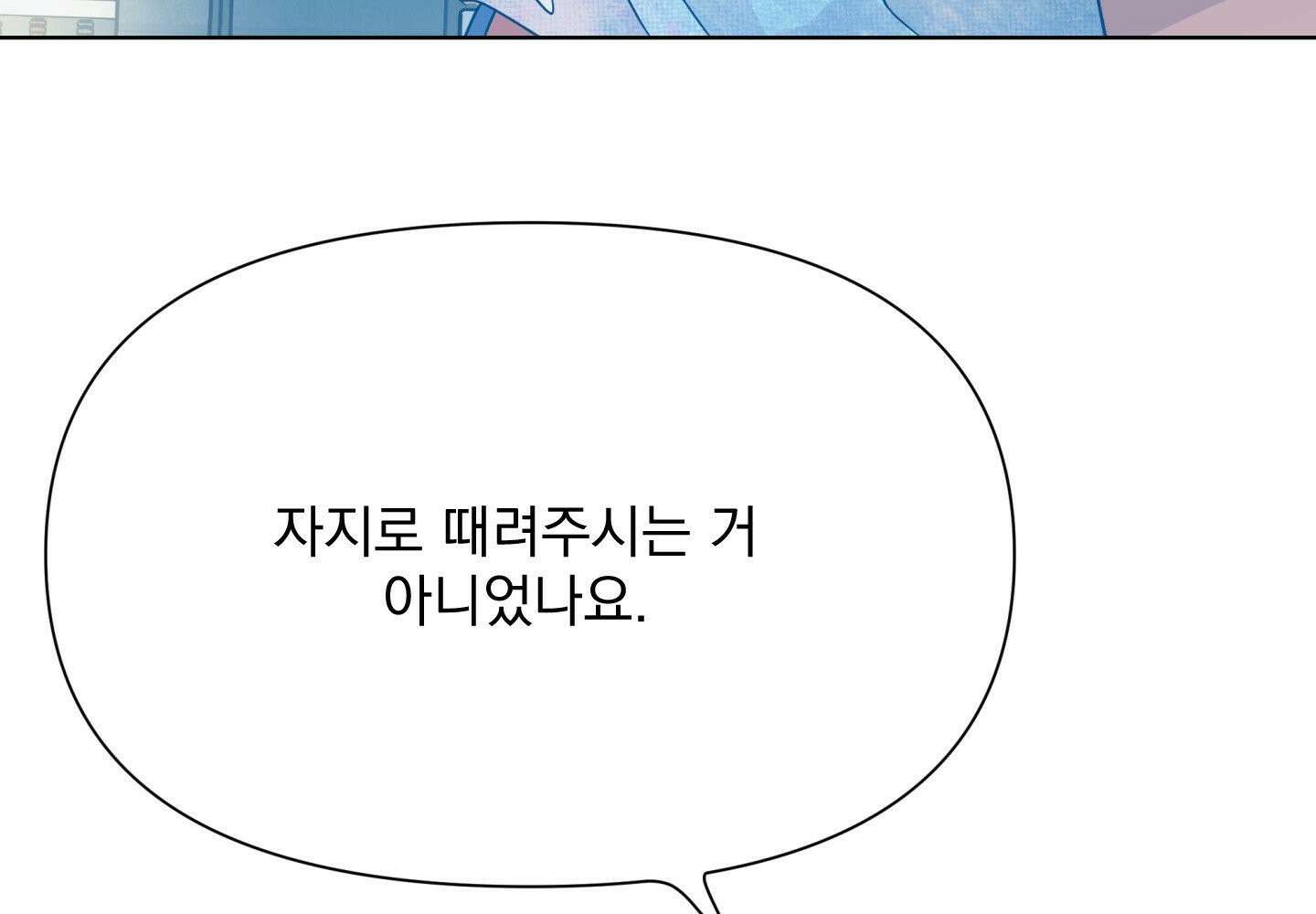 히트웨이브 32화 - 32화 177