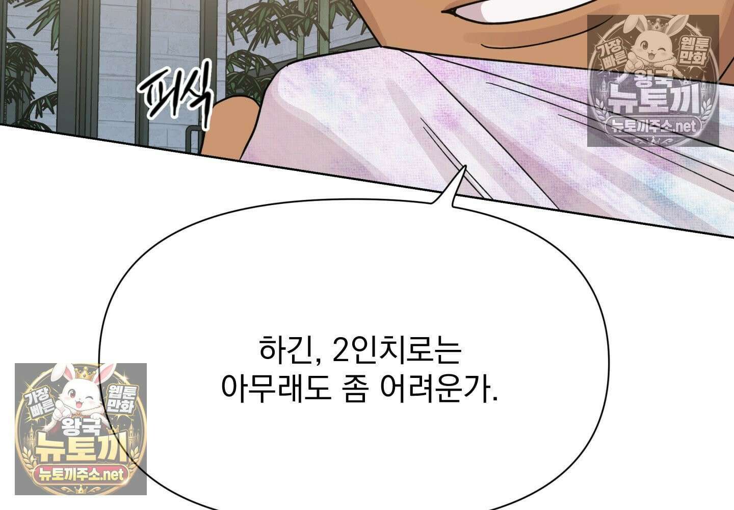 히트웨이브 32화 - 32화 179