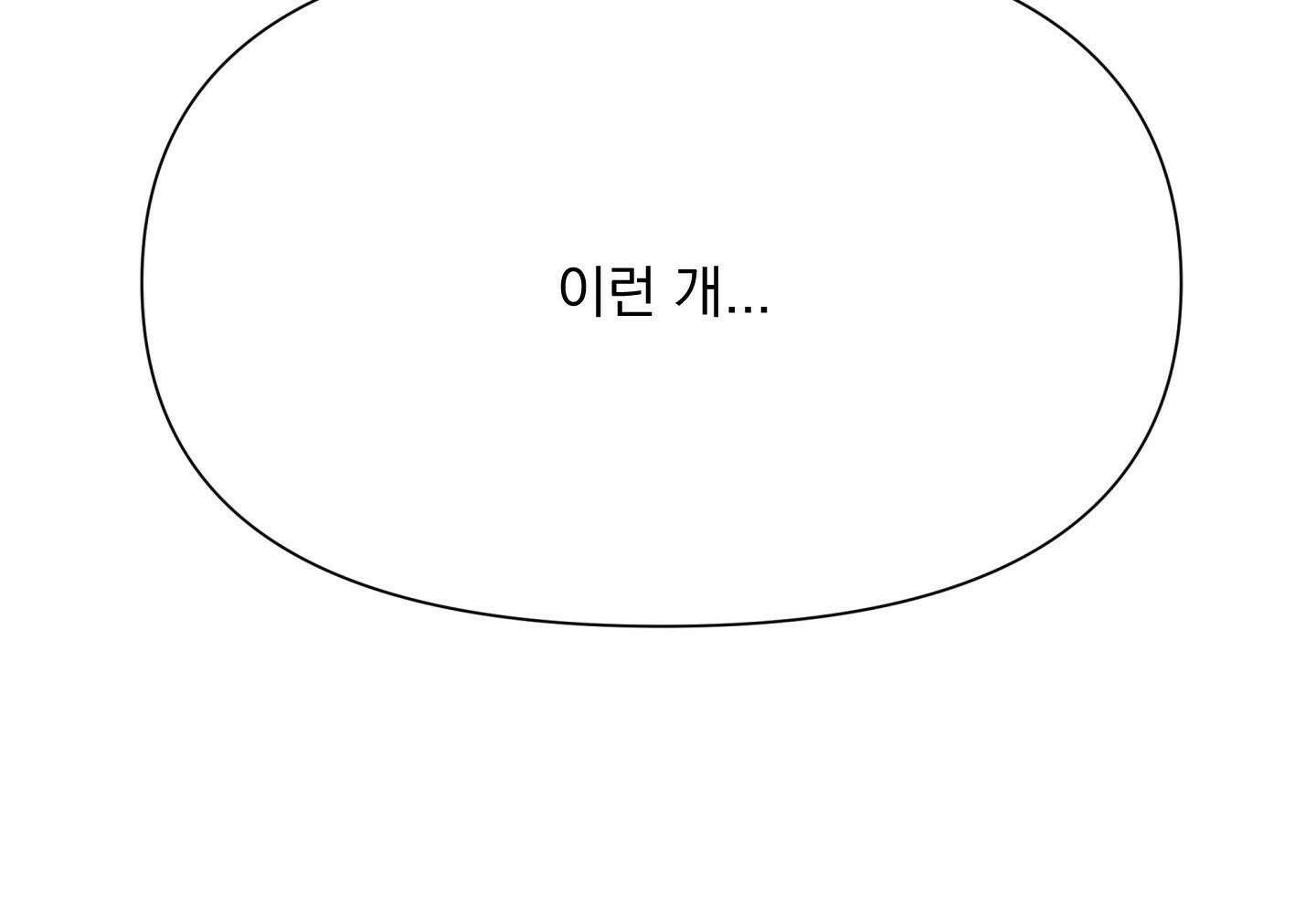 히트웨이브 32화 - 32화 182
