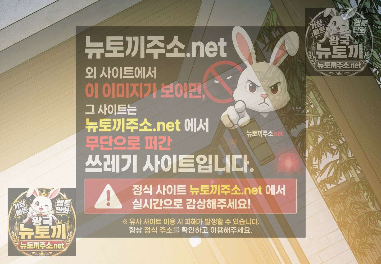 히트웨이브 32화 - 32화 190