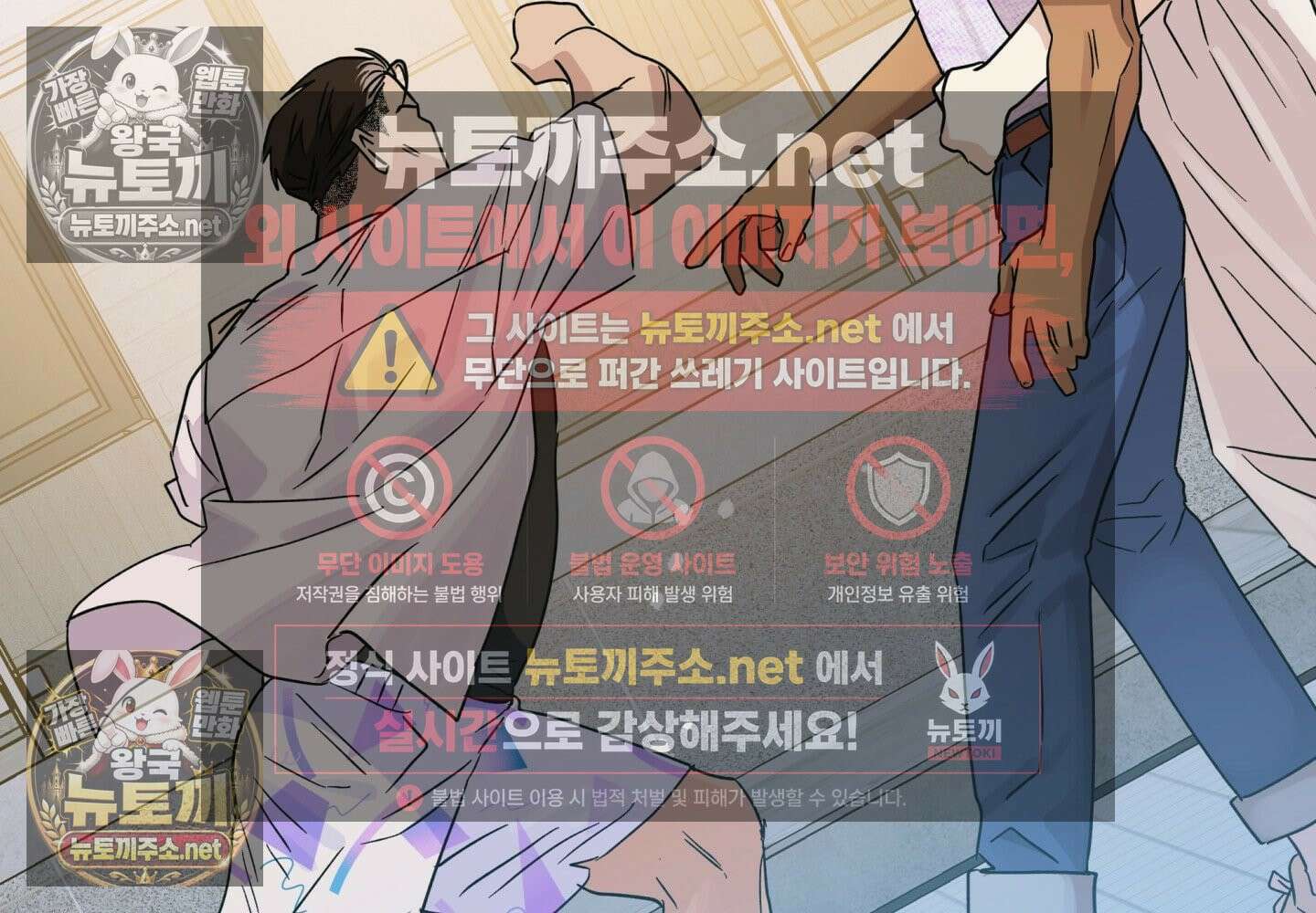 히트웨이브 32화 - 32화 192