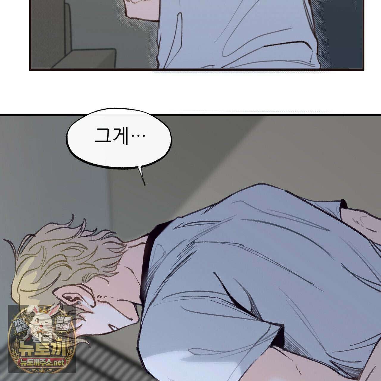 개구리 삶기 5화 7