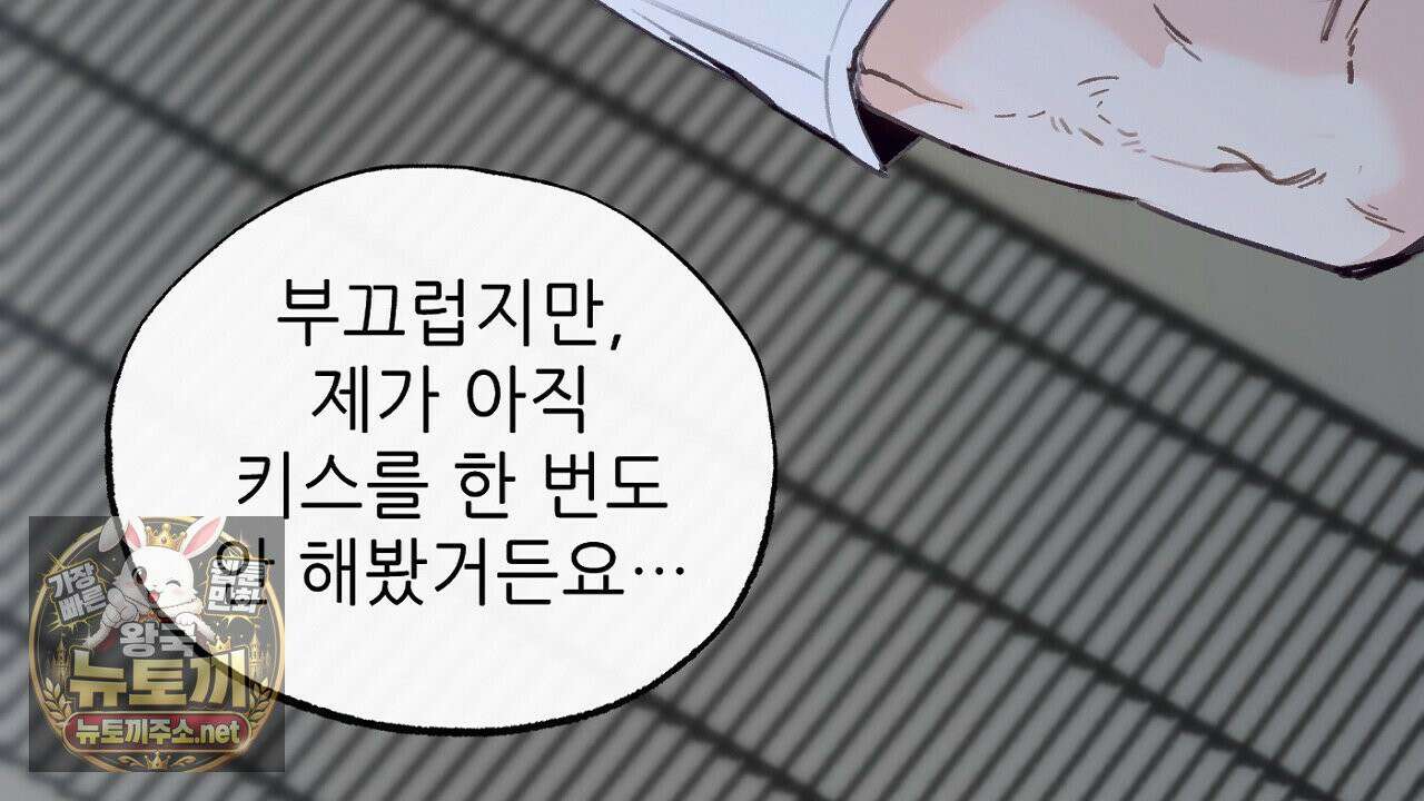 개구리 삶기 5화 8