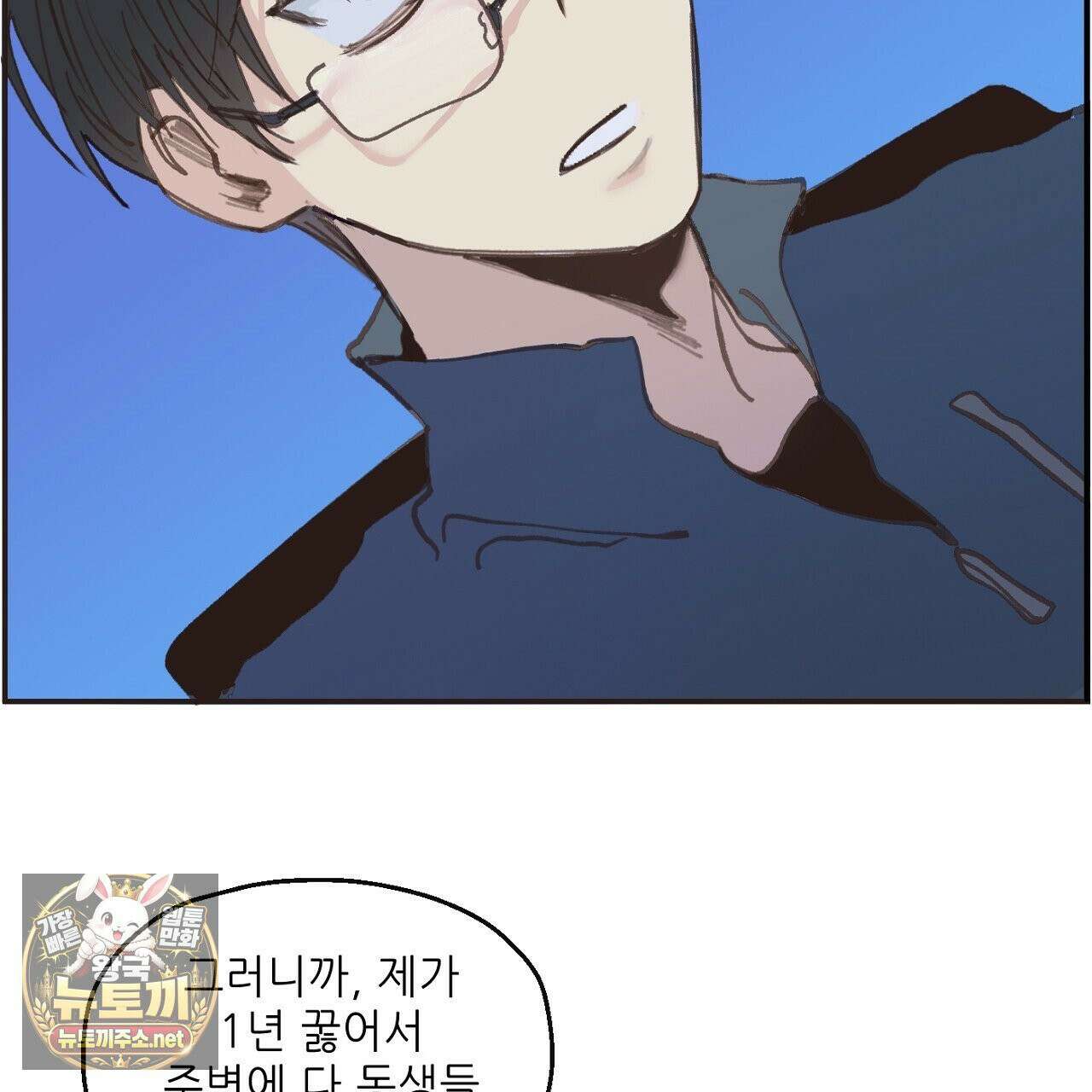 개구리 삶기 5화 11