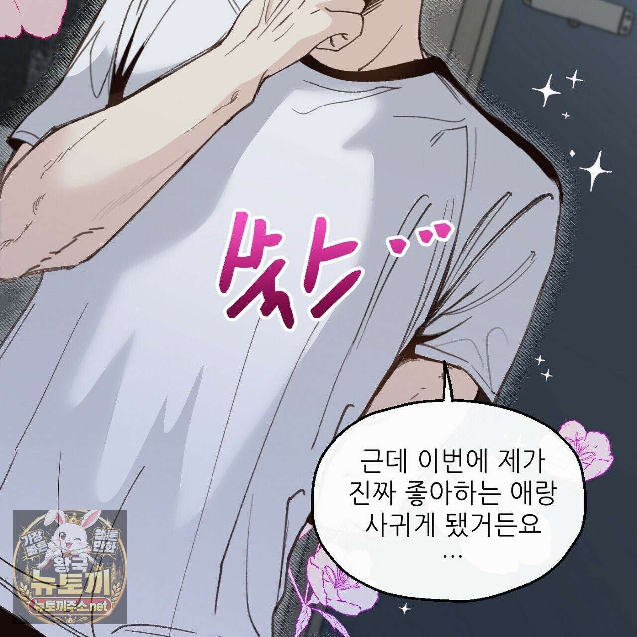 개구리 삶기 5화 13