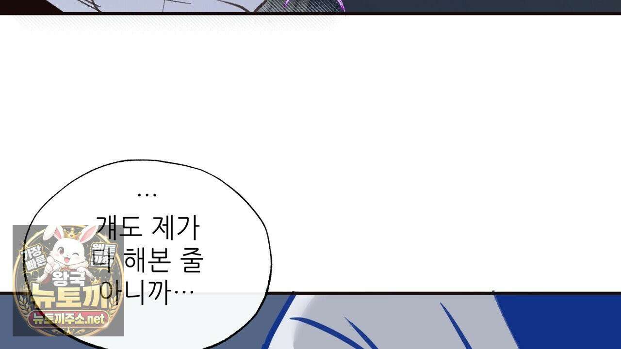개구리 삶기 5화 14