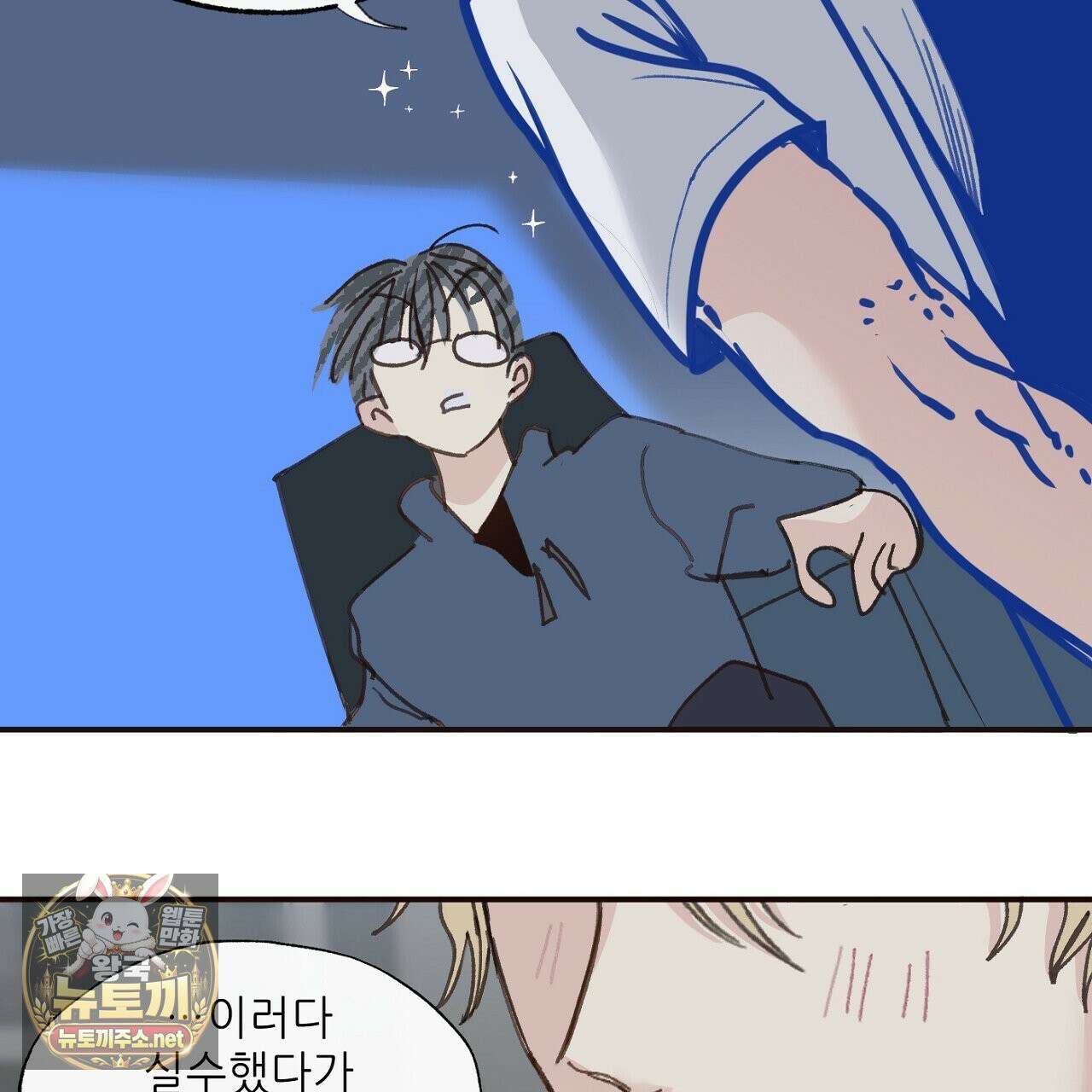 개구리 삶기 5화 15