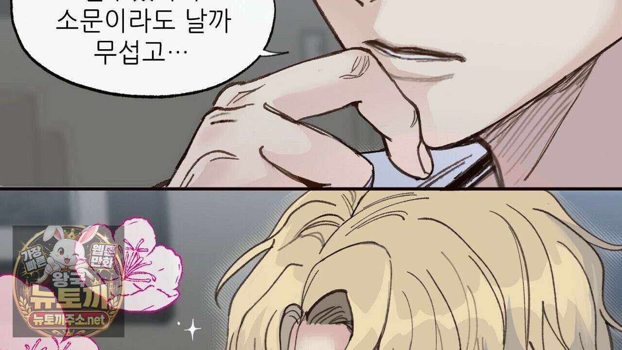 개구리 삶기 5화 16