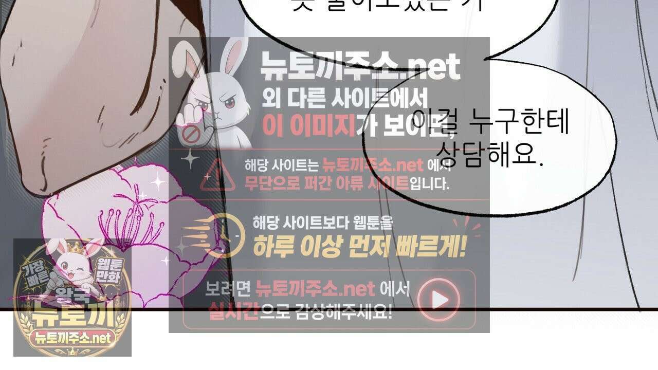 개구리 삶기 5화 18