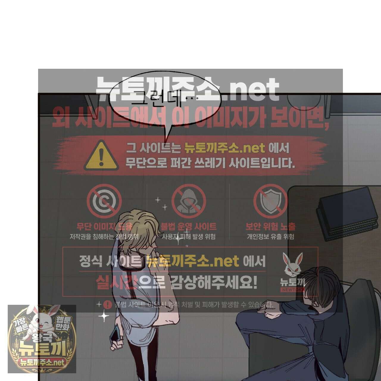 개구리 삶기 5화 19