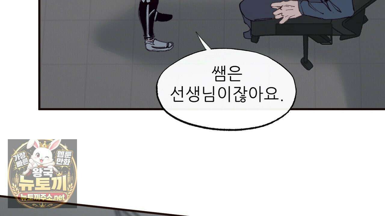 개구리 삶기 5화 20