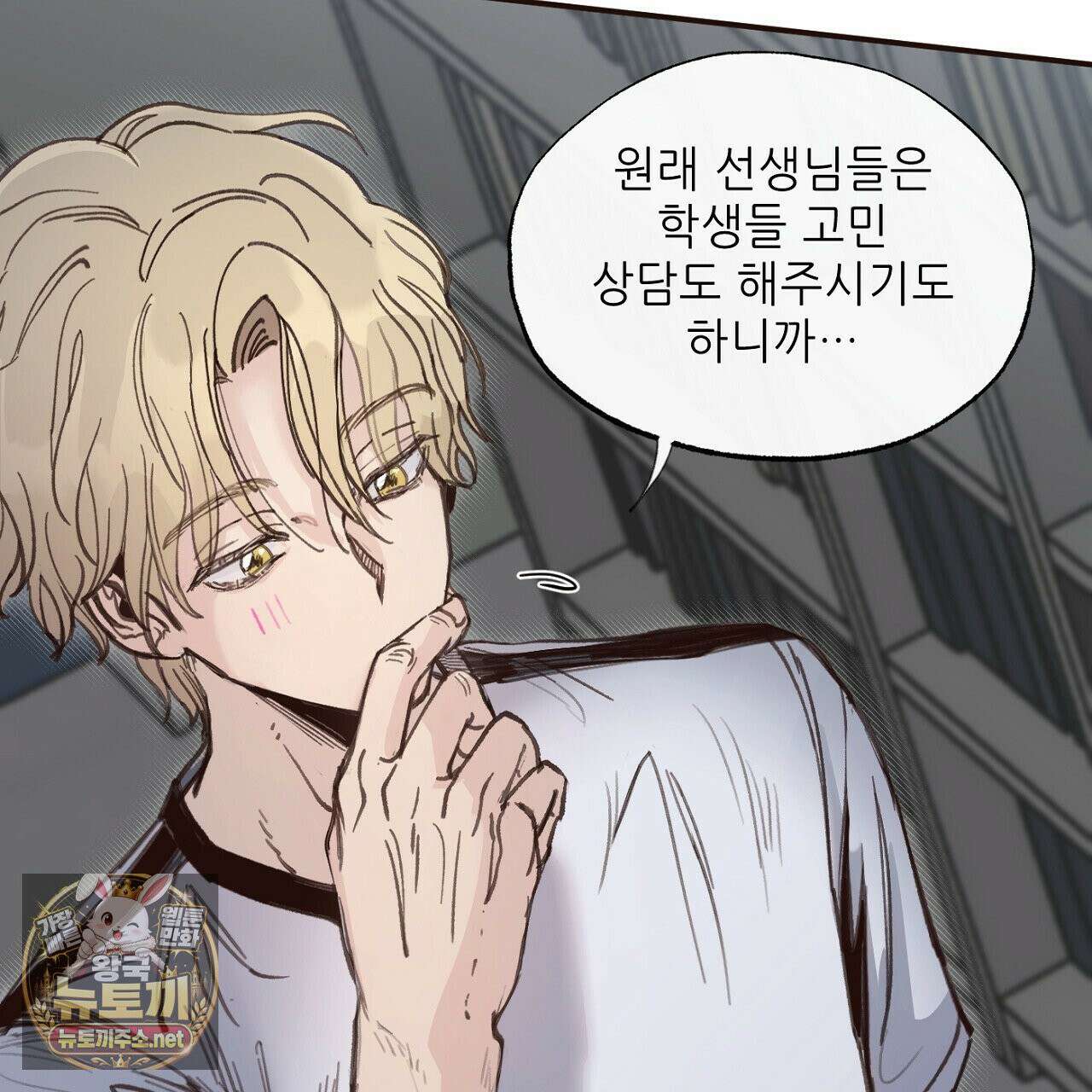 개구리 삶기 5화 21