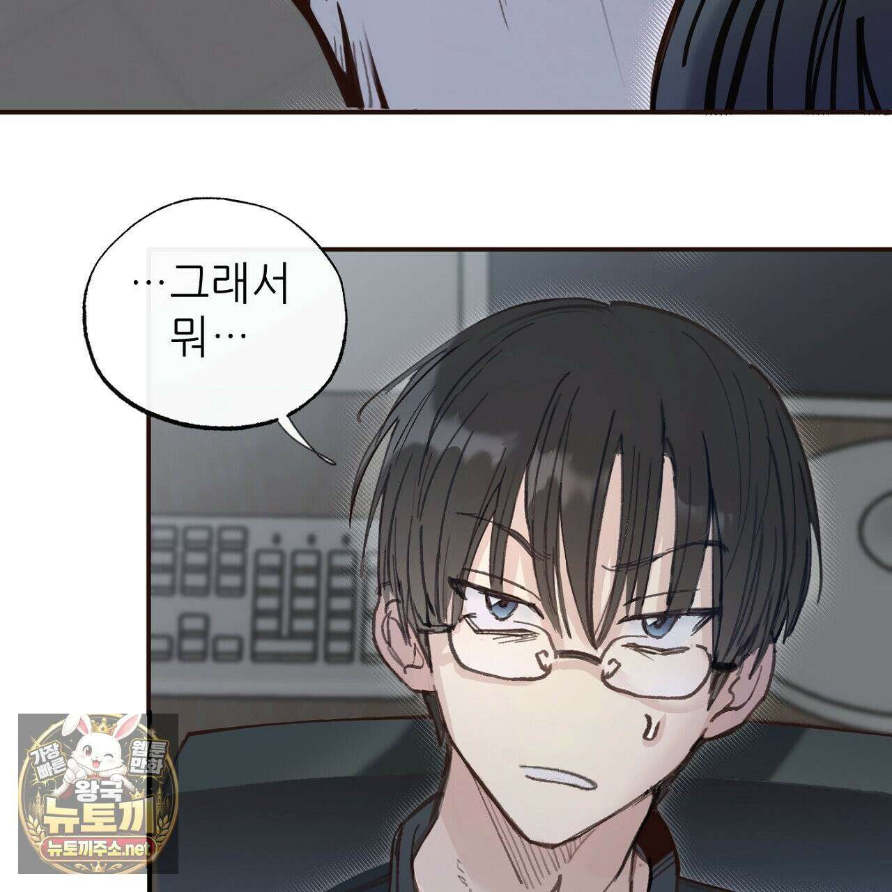 개구리 삶기 5화 23
