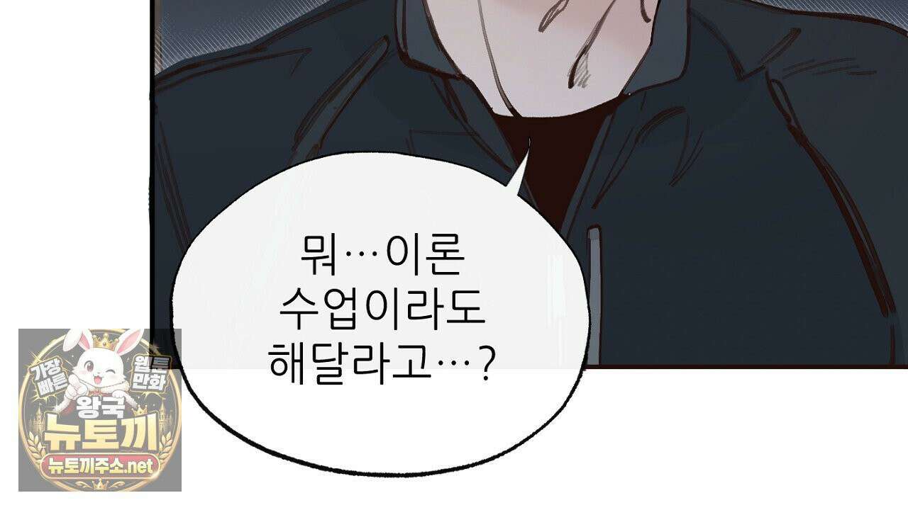 개구리 삶기 5화 24