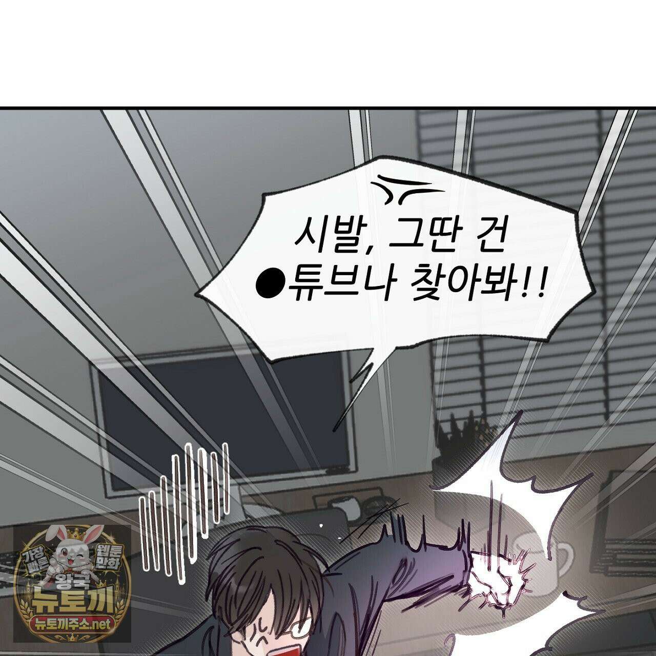 개구리 삶기 5화 25