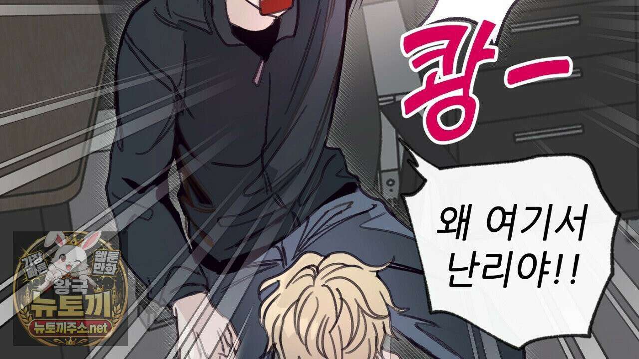 개구리 삶기 5화 26