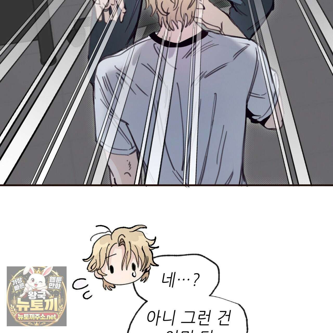 개구리 삶기 5화 27