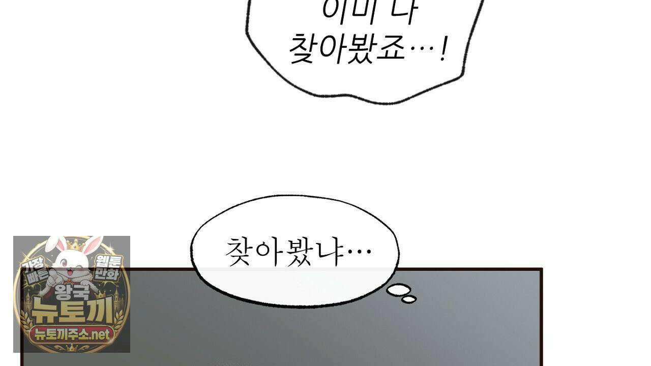 개구리 삶기 5화 28