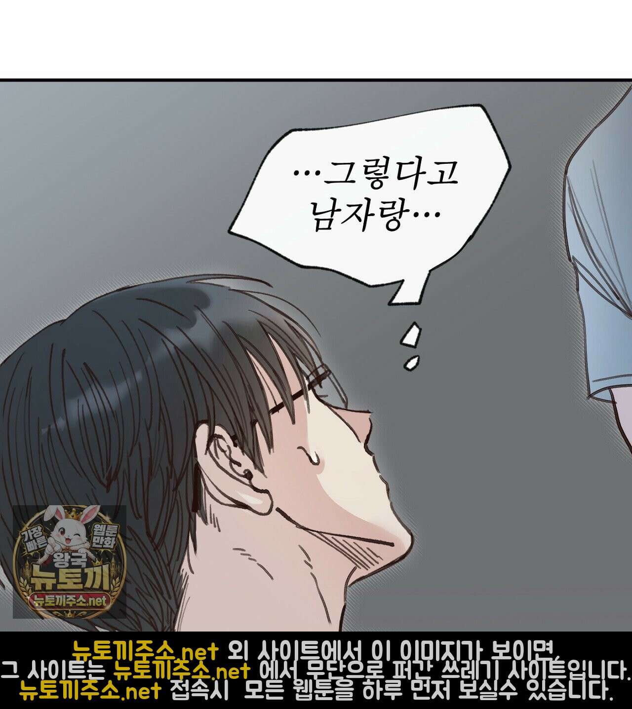 개구리 삶기 5화 31
