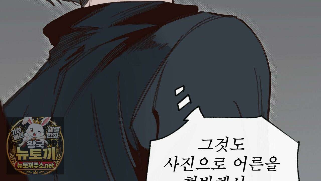 개구리 삶기 5화 32
