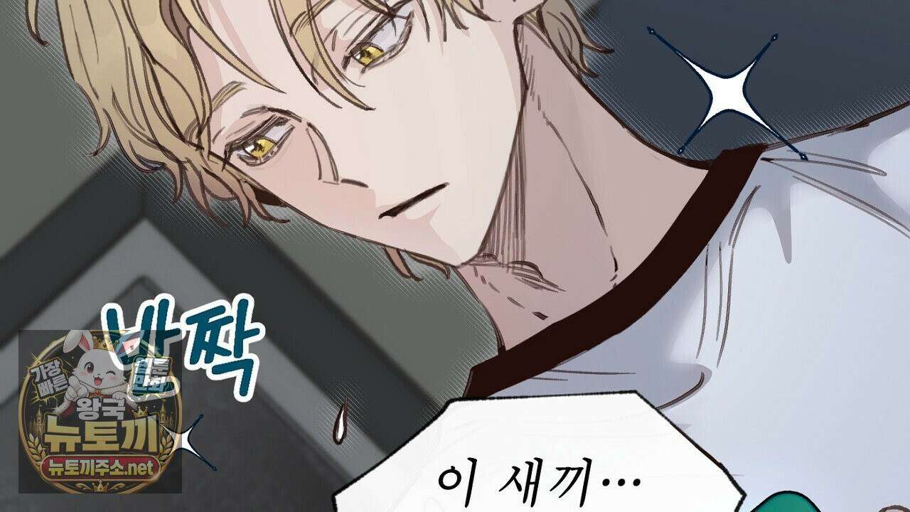 개구리 삶기 5화 34