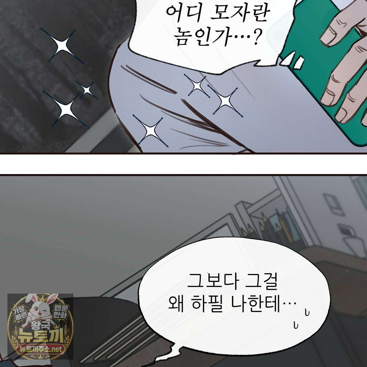 개구리 삶기 5화 35