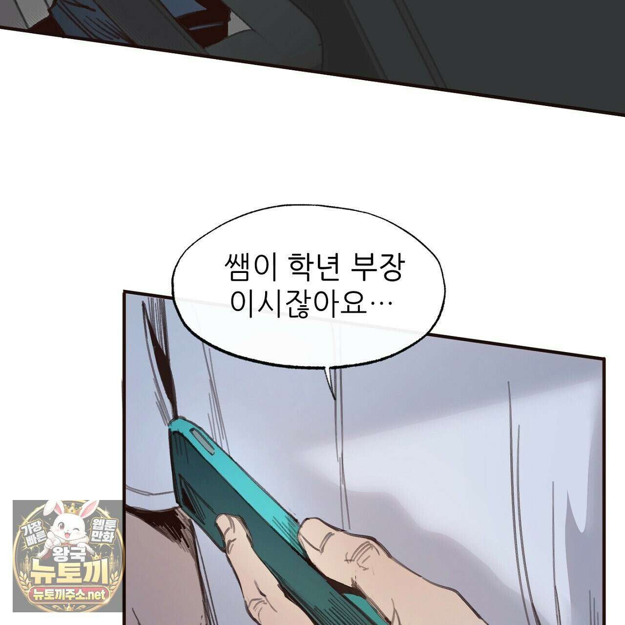개구리 삶기 5화 37