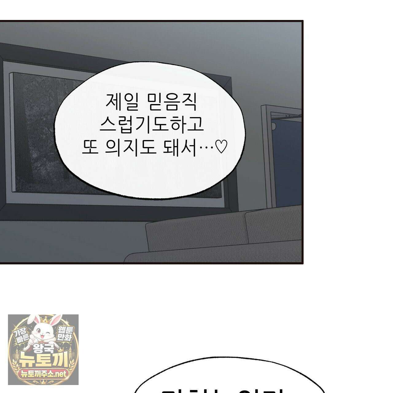 개구리 삶기 5화 39
