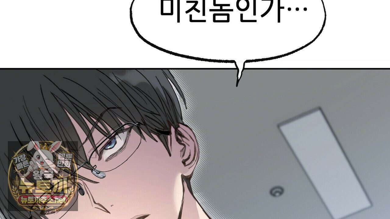 개구리 삶기 5화 40