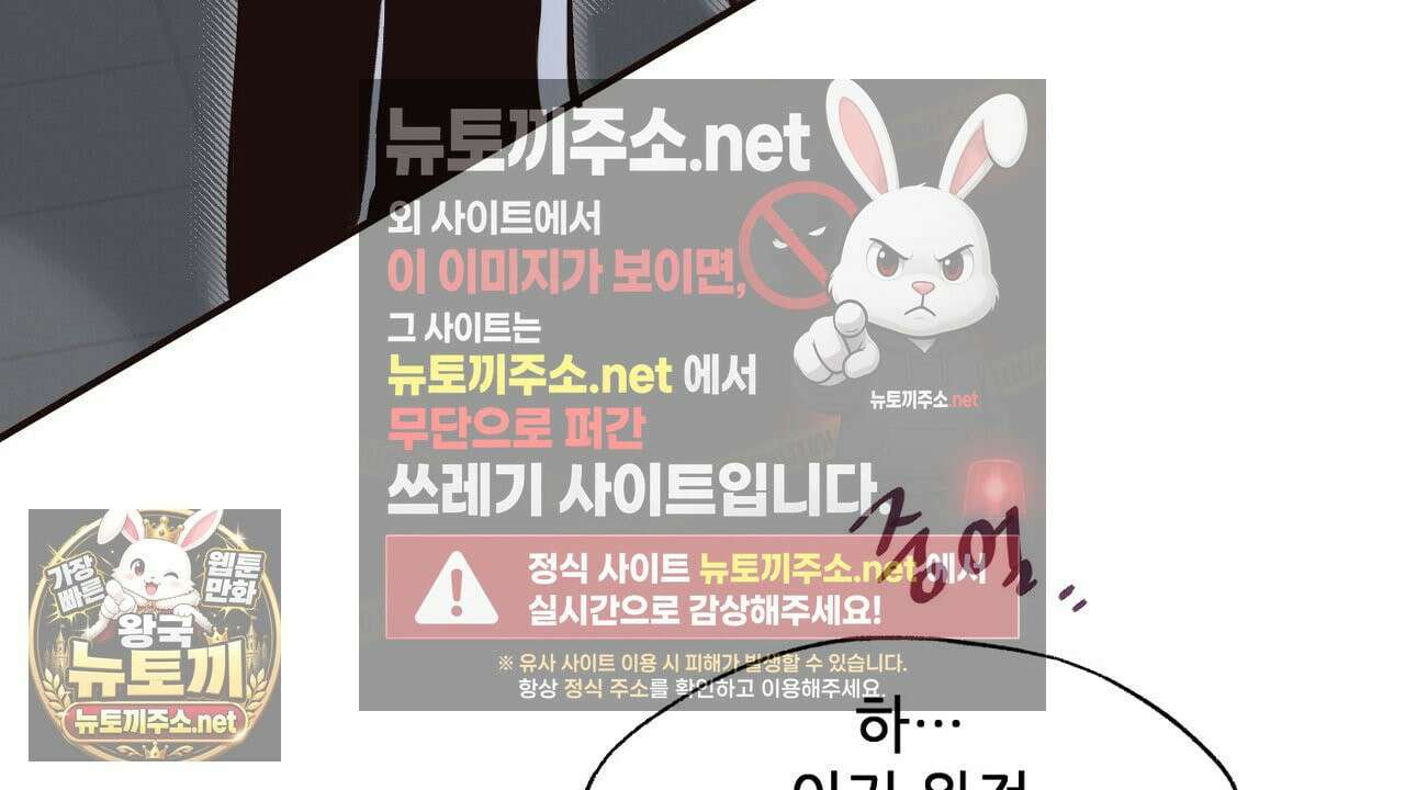 개구리 삶기 5화 46