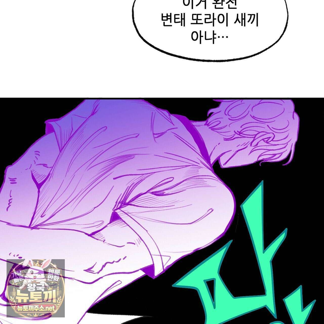 개구리 삶기 5화 47