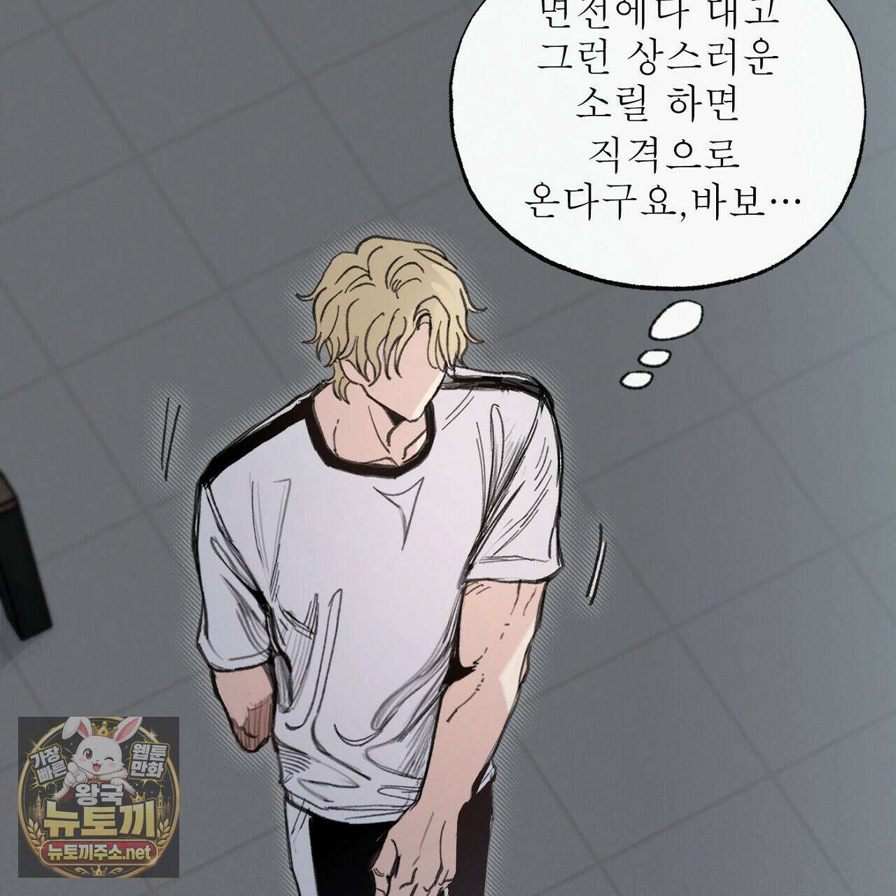 개구리 삶기 5화 49