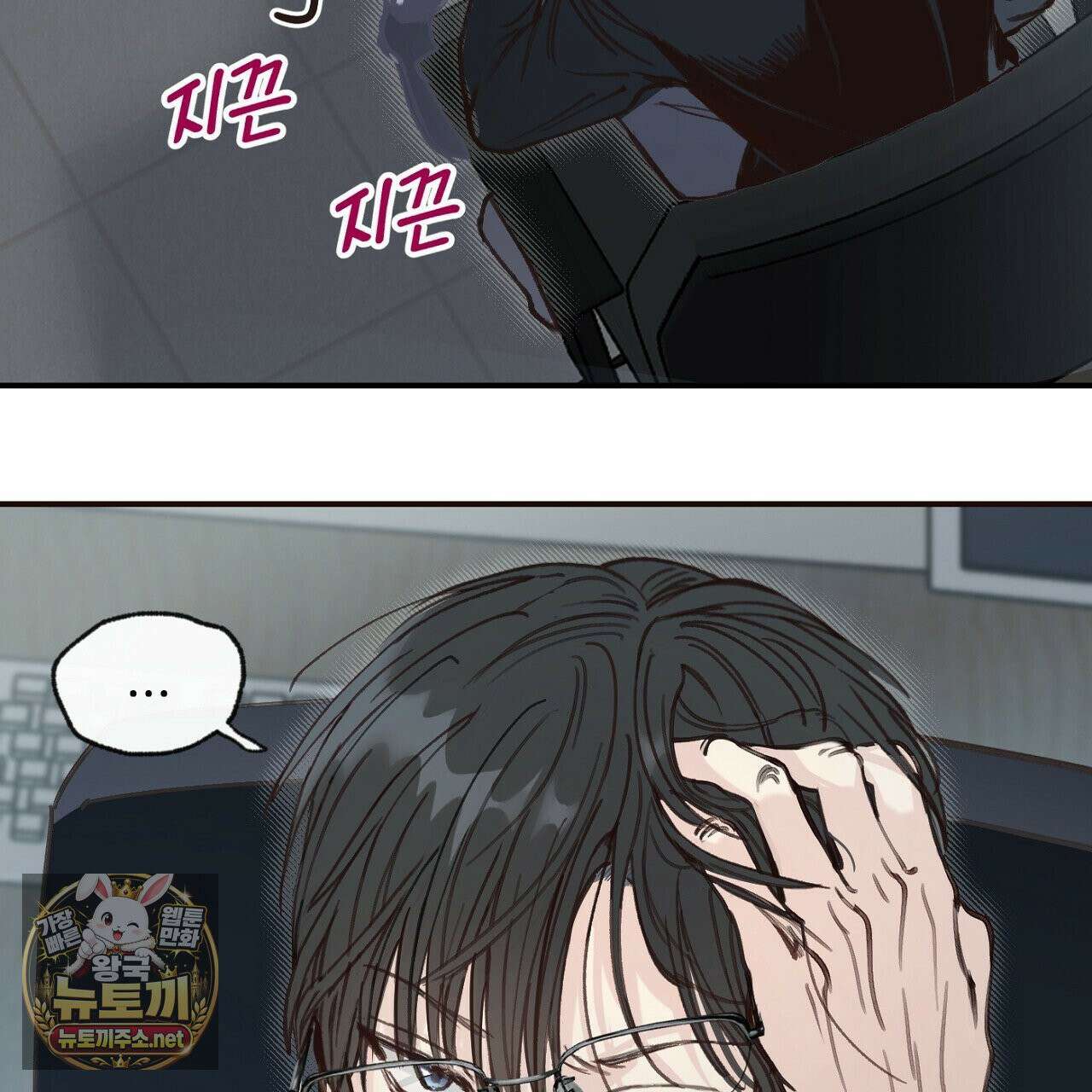 개구리 삶기 5화 51