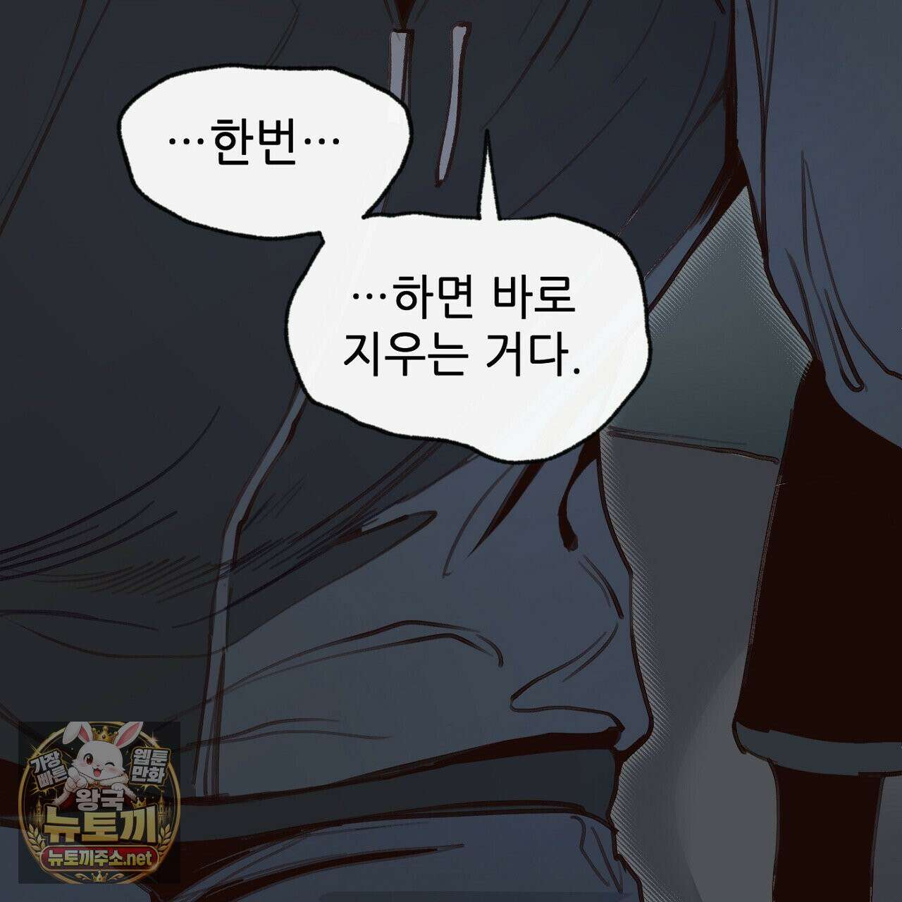 개구리 삶기 5화 53