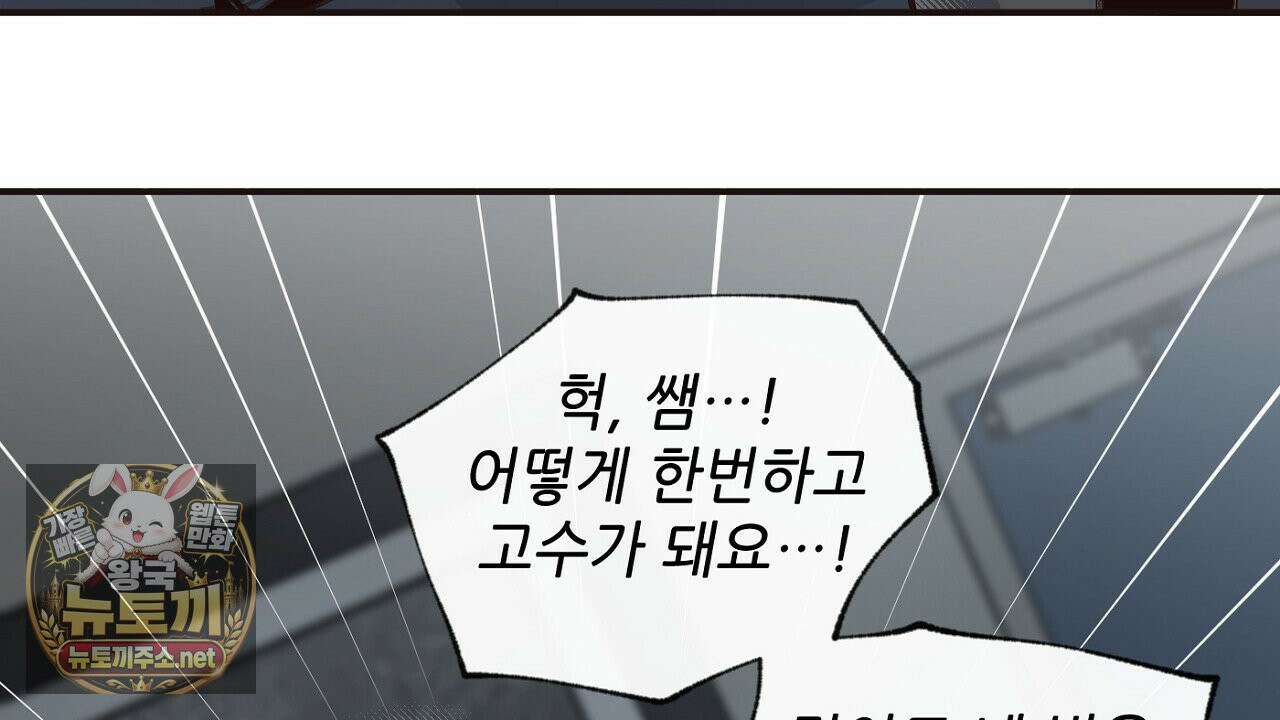 개구리 삶기 5화 54