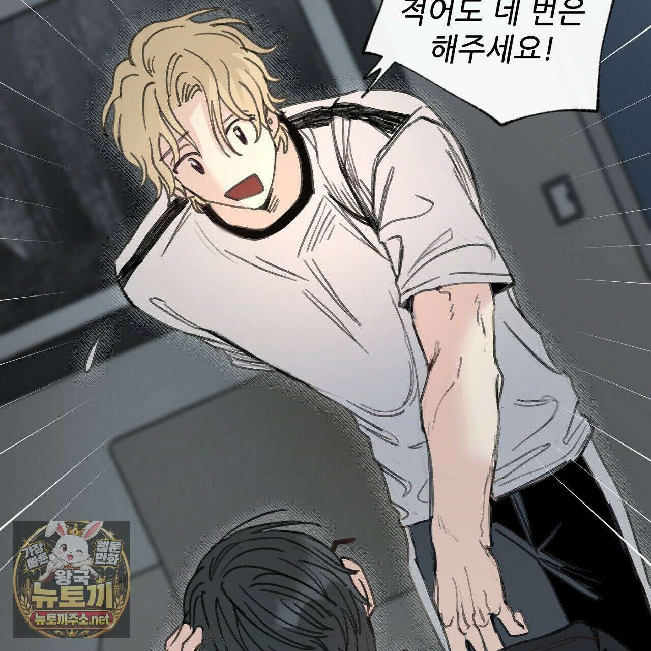 개구리 삶기 5화 55