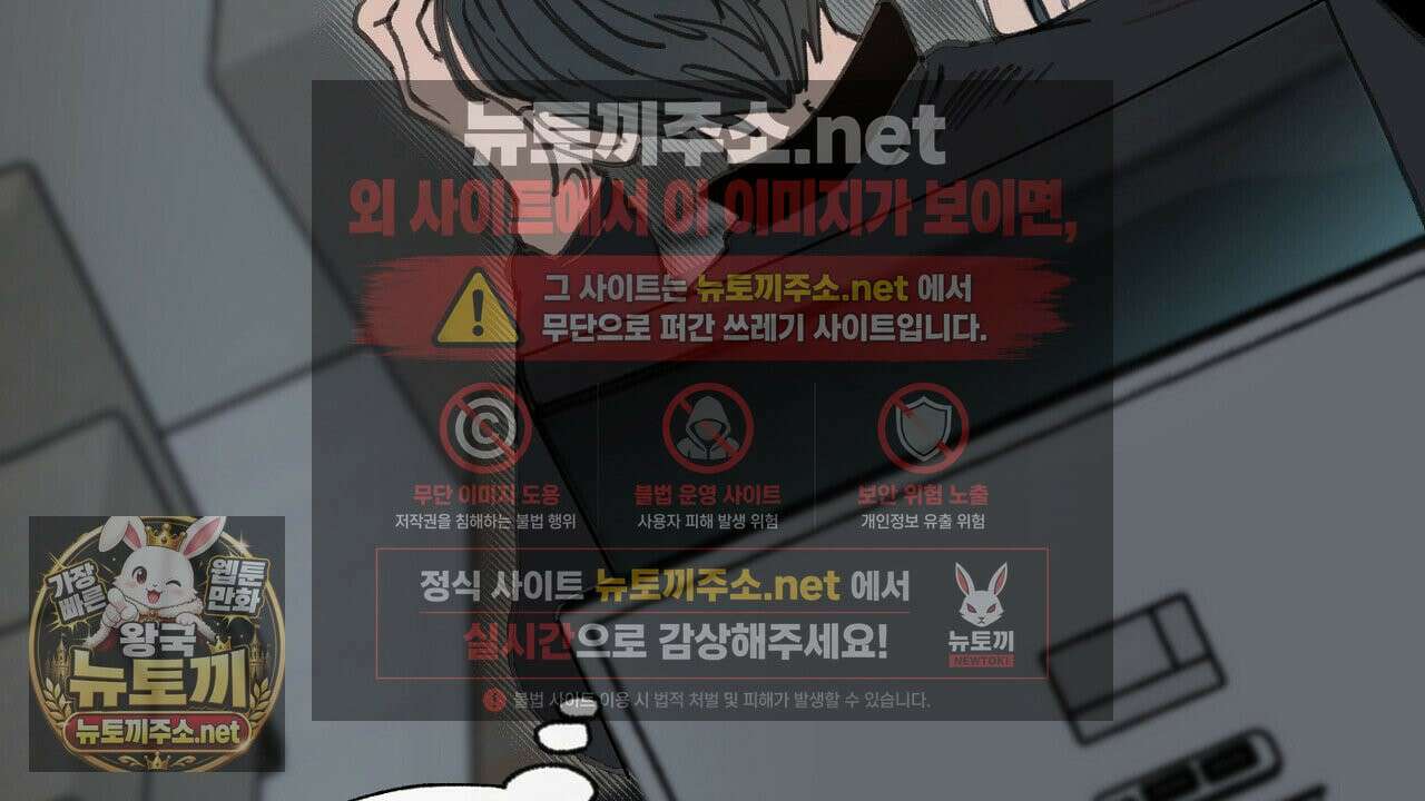개구리 삶기 5화 56