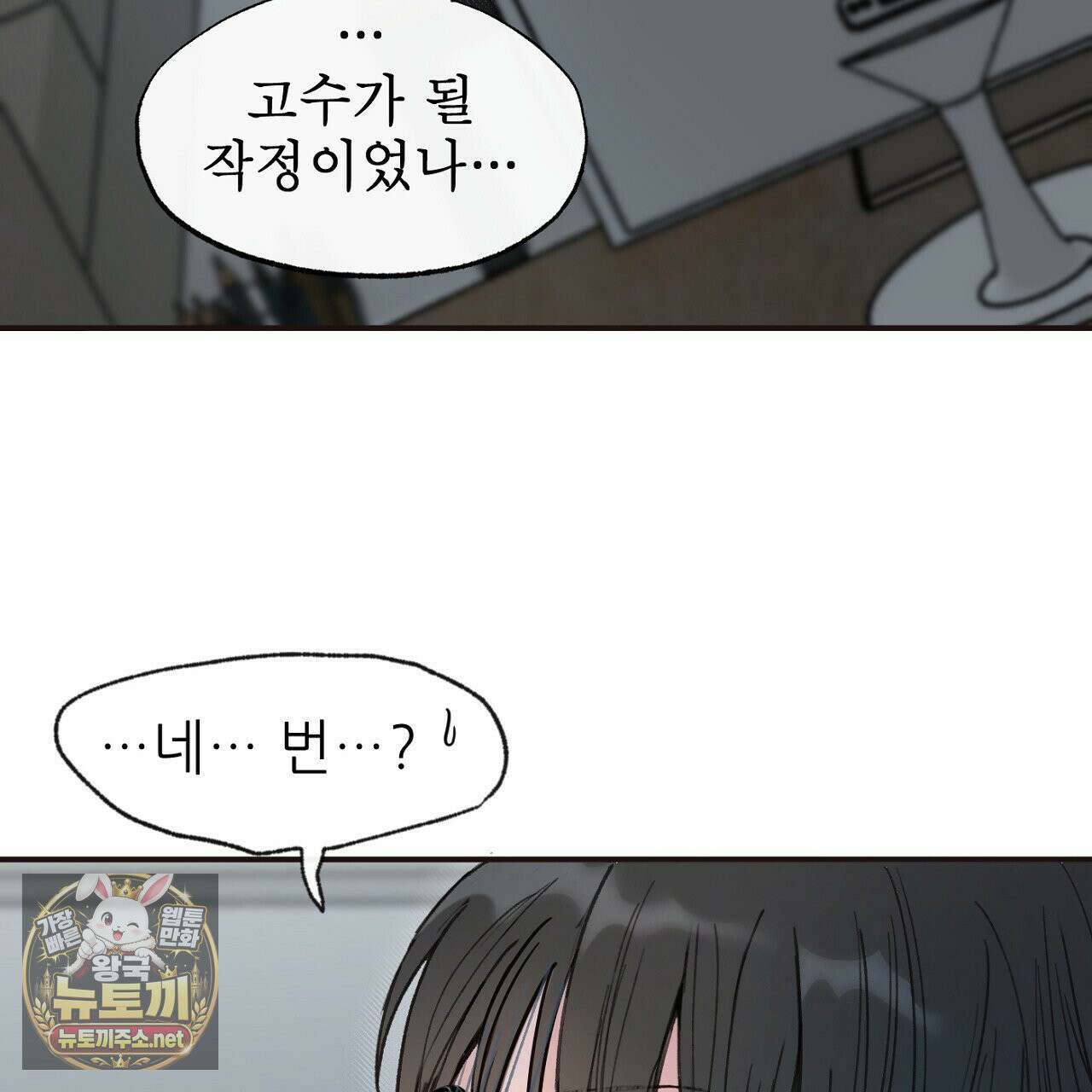 개구리 삶기 5화 57